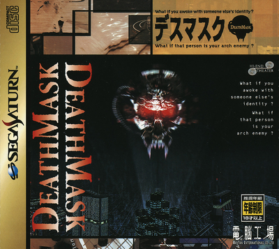 Deathmask (japan) (disc 1)